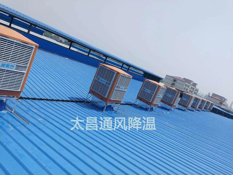 鋼結構廠房環(huán)?？照{降溫案例