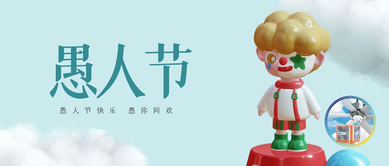 “愚”快一夏，品質(zhì)保障，閉眼入的廠房降溫設(shè)備