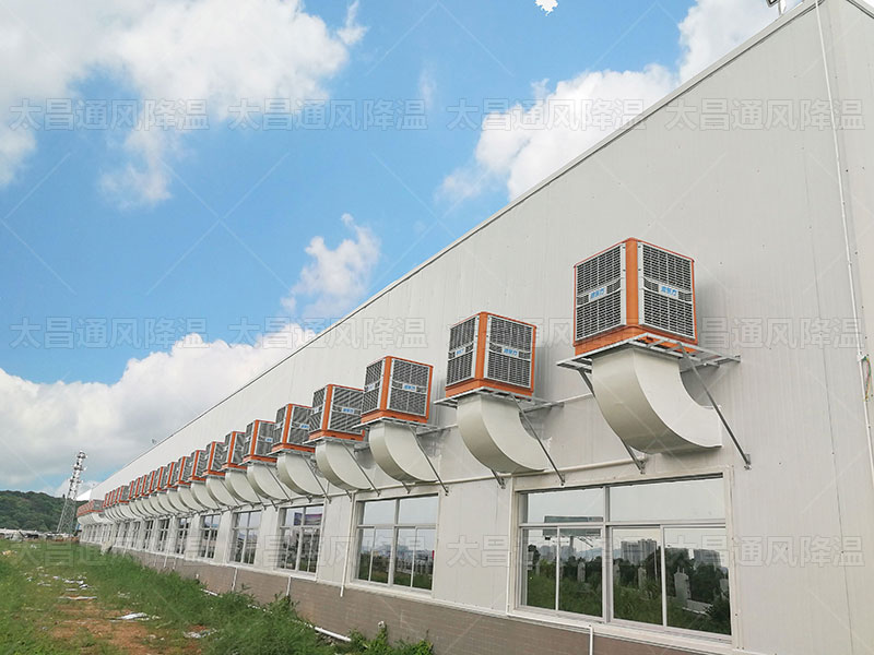 廠房降溫設(shè)備哪家好？