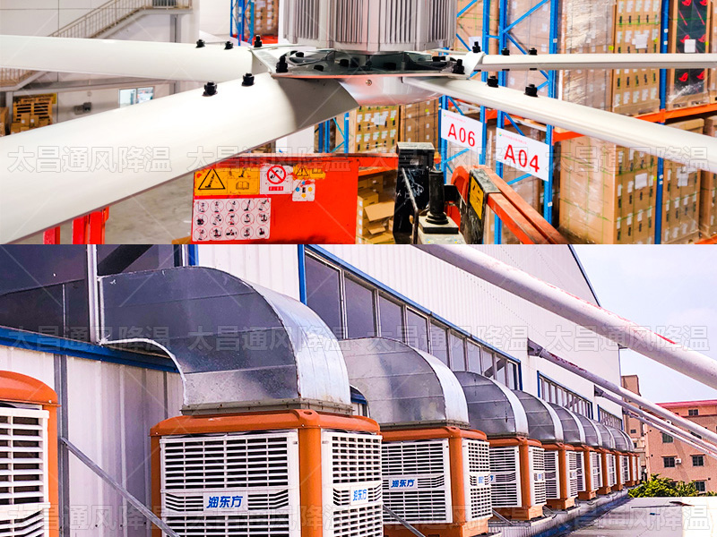 工業(yè)大風(fēng)扇與環(huán)?？照{(diào)：深度對(duì)比解析