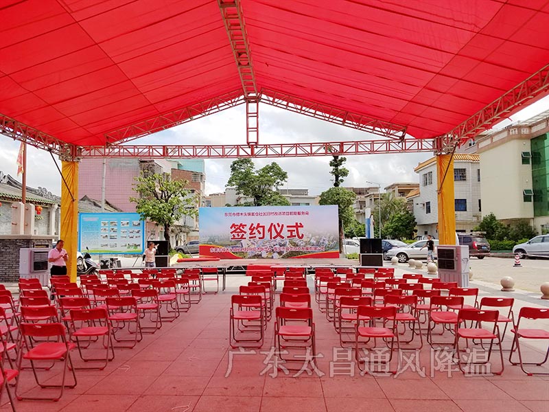 戶外活動場所降溫用什么設備？