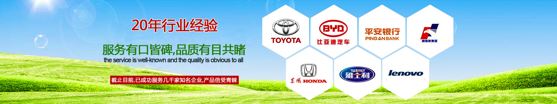 20年行業(yè)經(jīng)驗，為上萬家客戶解決降溫難題