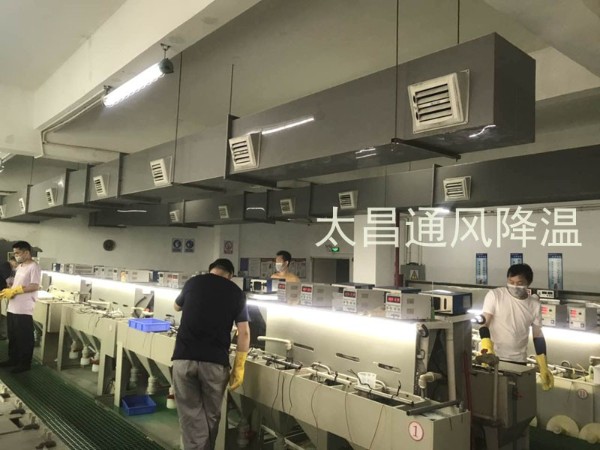 東莞某電鍍車間環(huán)?？照{(diào)降溫案例