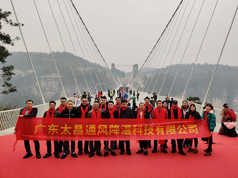 潤(rùn)東方環(huán)?？照{(diào)團(tuán)隊(duì)出游