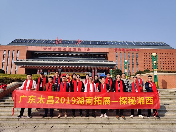 潤(rùn)東方環(huán)?？照{(diào)團(tuán)隊(duì)出游