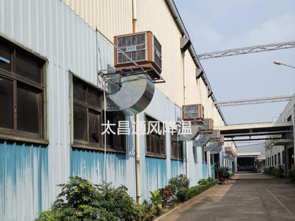 潤東方環(huán)?？照{(diào)為你改善廠房高溫悶熱問題