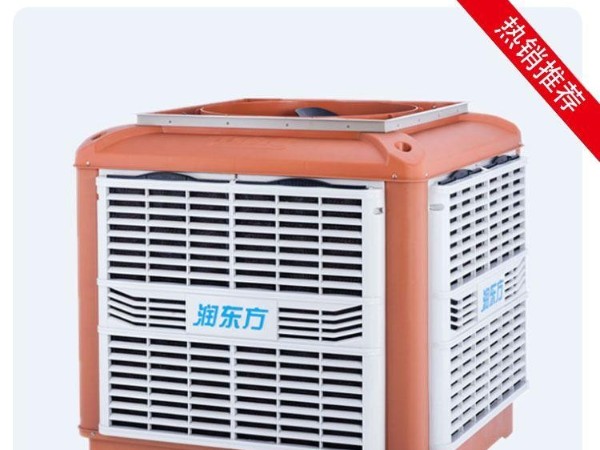 廠房車間降溫設(shè)備潤東方環(huán)?？照{(diào) 讓車間清涼一夏